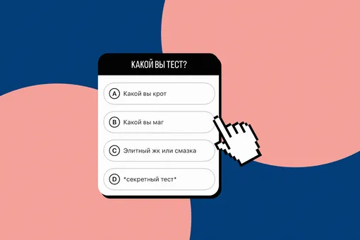 Какой тест вам пройти, чтобы развлечься и узнать себя? Какой тест вам пройти, чтобы развлечься и узнать себя?